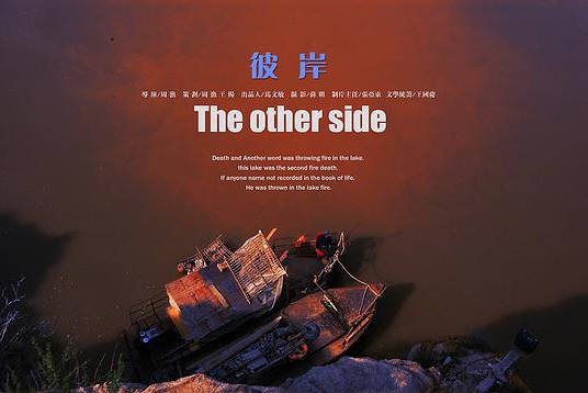 [美国电影]《彼岸》(2025) 爱情 / 现实 [夸克网盘]