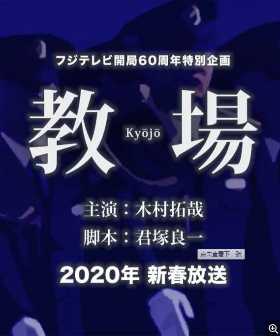 [日本电视剧]《教场》（1-2季）（2020-2021） 豆瓣7.7  [夸克网盘]