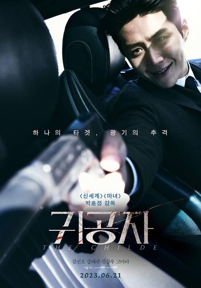 韩国电影《贵公子》（2023）豆瓣6.6[夸克网盘]