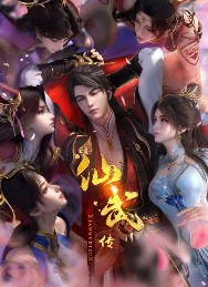 中国大陆动漫电视剧《仙武传 年番 》[2025][动画 / 奇幻 / 冒险][中文字幕][夸克网盘]