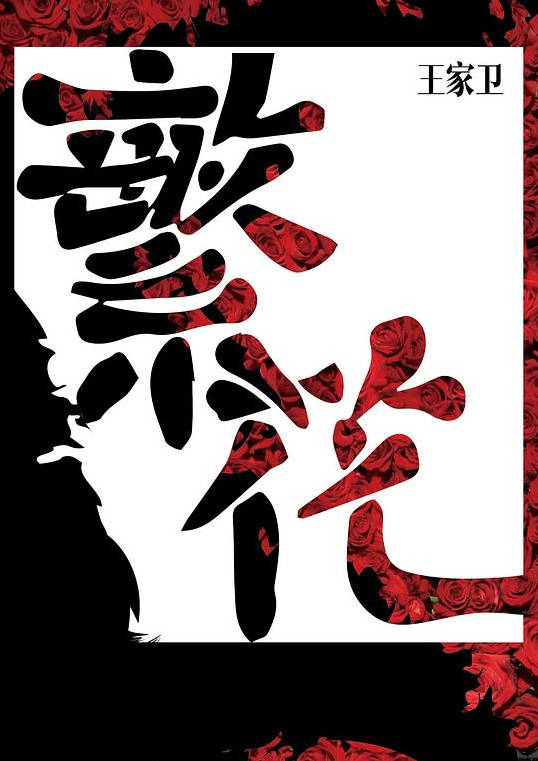 中国大陆电视剧《繁花》（2023）【全30集】 中文字幕 普通话+沪语双音轨 胡歌 马伊琍 唐嫣 [夸克网盘]