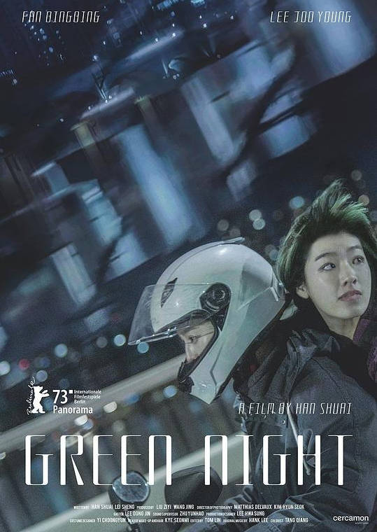 中国香港电影《绿夜》 (2023) 中文字幕 爱情 同性【范冰冰 李珠英】[夸克网盘]