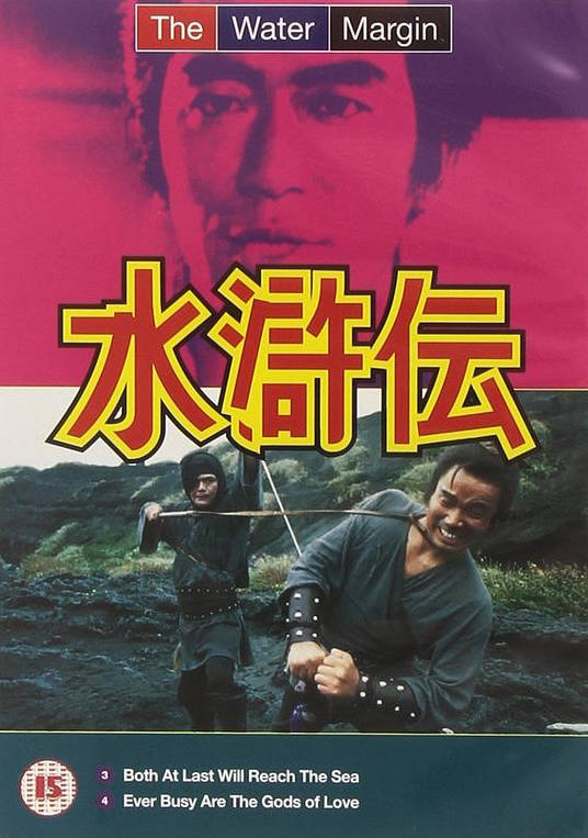 中国大陆电视剧《水浒传》（2011）豆瓣 5.1分 中文字幕【张涵予 吕良伟 严屹宽】动作/战争/古装[夸克网盘]