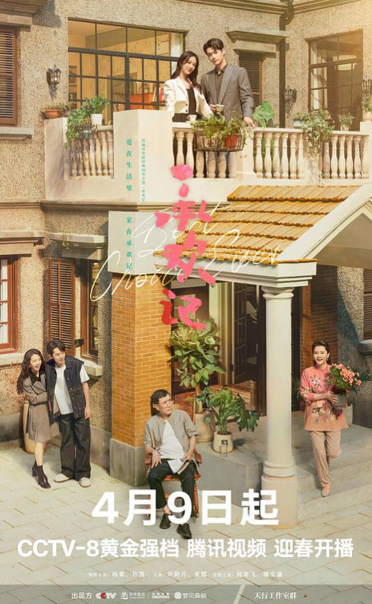 中国大陆电视剧《承欢记》（2024）全37集 中文字幕 杨紫 许凯 爱情[夸克网盘]