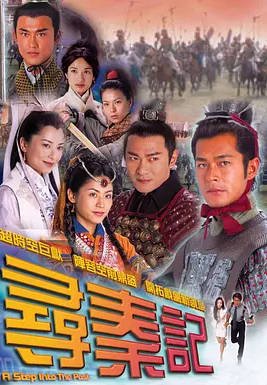中国香港电影《寻秦记》 (2025)  豆瓣6.4分 动作 / 奇幻 / 古装 [夸克网盘]