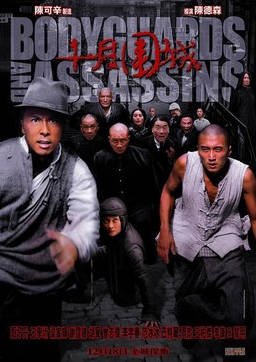 中国香港电影《十月围城》(2009) 动作/历史 [夸克网盘]