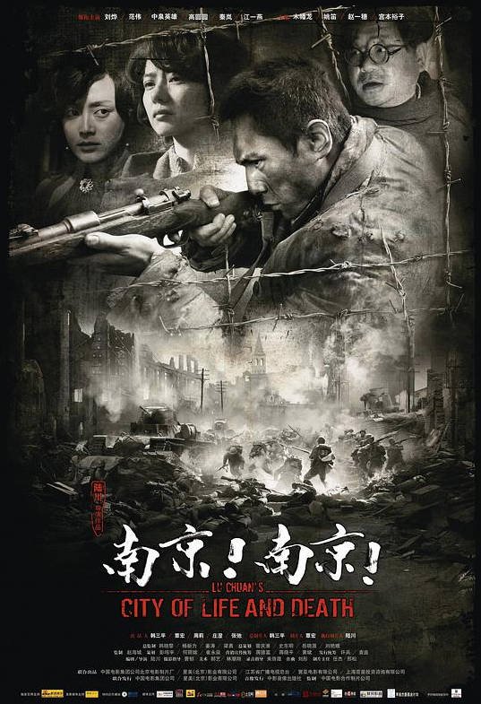 中国大陆电影《南京！南京！》 (2009) 历史/战争[夸克网盘]