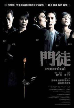 中国香港电影《门徒》 (2007) 国语中字 粤语中字 惊悚 / 犯罪 豆瓣8.0 [夸克网盘]