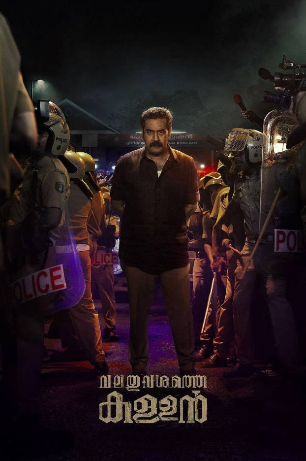 印度电影《Valathu Vashathe Kallan》[2026][惊悚 犯罪][夸克网盘]