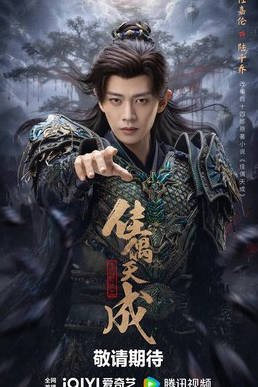 中国大陆电视剧《佳偶天成》(2026)  [爱情/奇幻][夸克网盘]