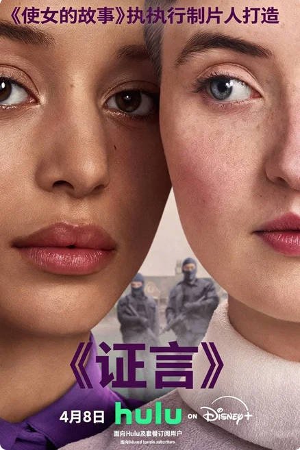 美国电视剧《证言》(2026)[10集全]惊悚[夸克网盘]