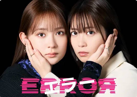 日本电视剧《错误》[2026][夸克网盘]