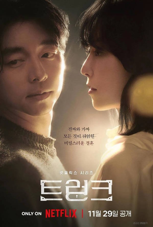 [韩国电视剧]《一箱情缘 트렁크》(2024)  [爱情/悬疑] 韩语7.2分[夸克网盘]