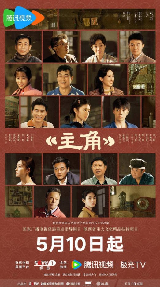 中国大陆电视剧《主角》[2026][夸克网盘]