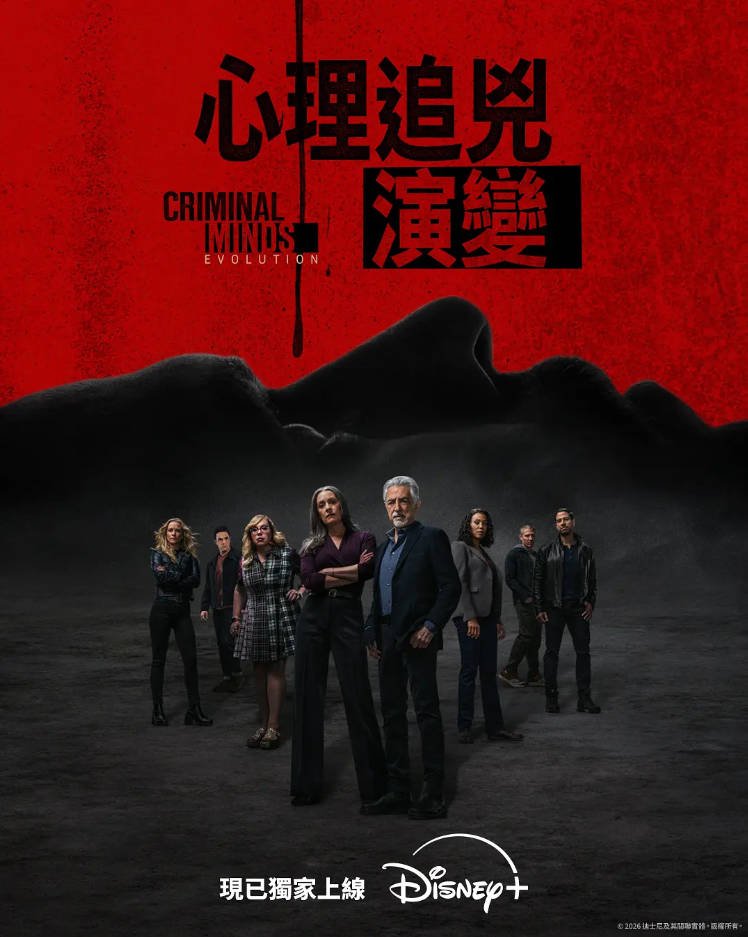 美国电视剧《犯罪心理：演变 第十九季》 (2026) 悬疑 英语中字[夸克网盘]