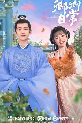 中国大陆电视剧《卿卿日常》(2022) 40集全 [喜剧 爱情 古装]豆瓣7.2[夸克网盘]