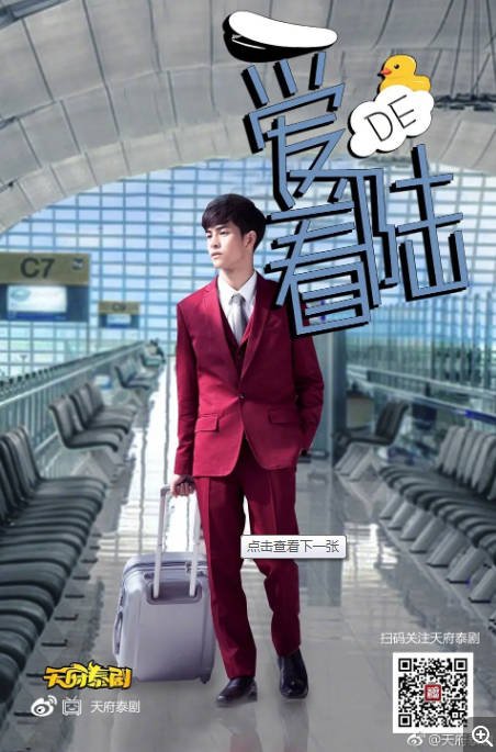 [泰国电视剧]《爱的着陆 第ง》(2018)  [喜剧/同性] 泰语5.8分[夸克网盘]
