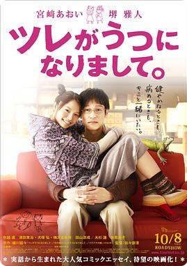 日本电影《丈夫得了抑郁症》 (2011) 爱情 / 家庭 豆瓣8.1分[夸克网盘]