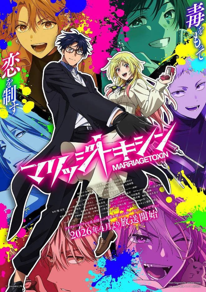 日本动漫电视剧《婚姻剧毒》（ 2026) [动画] 日语7.3分[夸克网盘]