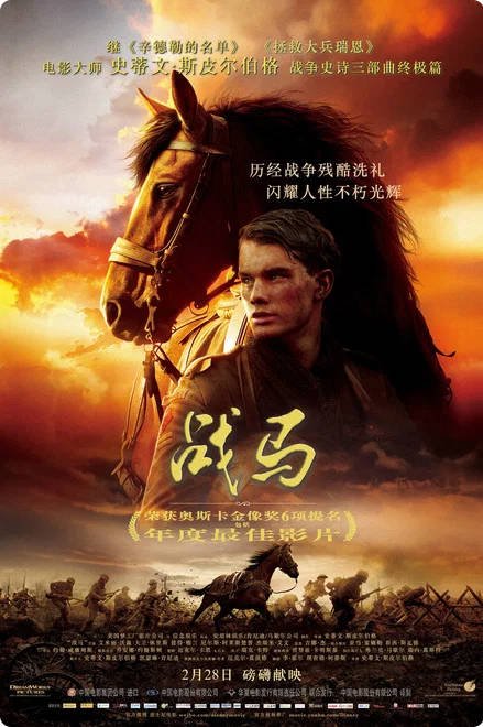 美国电影《战马》 (2011) 战争 国语英语中字 [夸克网盘]