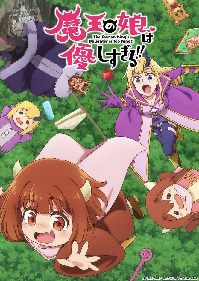 日本动漫电视剧《魔王的女儿太温柔了！！》(2026) [动画] 7.5分[夸克网盘]