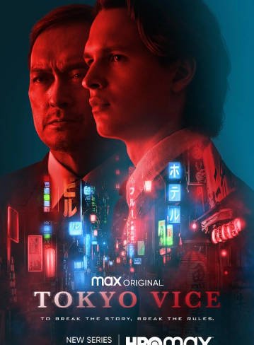 美国电视剧《东京罪恶》全2季[2022-2024][惊悚 / 犯罪][共18集][豆瓣7.8分][夸克网盘]