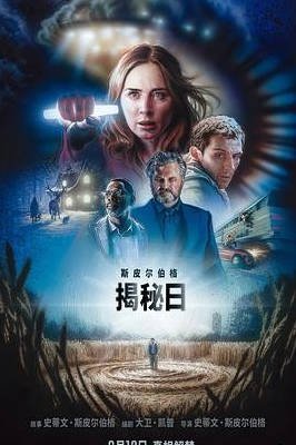 美国电影《揭秘日》 (2026) 科幻 / 惊悚 [夸克网盘]