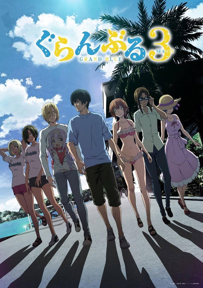 日本动漫电视剧《碧蓝之海 第三季》(2026) 喜剧/动画[夸克网盘]
