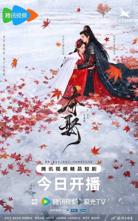 中国大陆短视频《夺娶》(2025) [爱情] 豆瓣4.7分[夸克网盘]