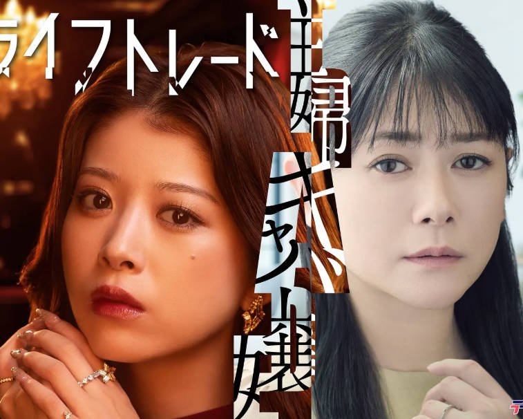 日本电视剧《人生交换》(2026) [夸克网盘]